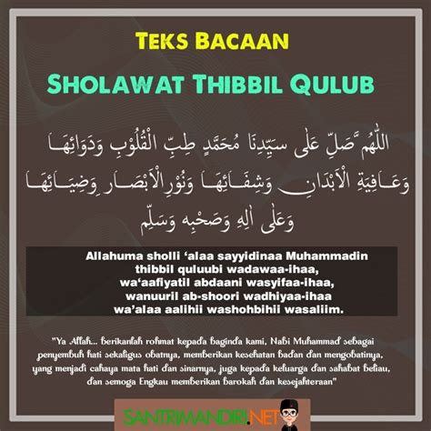 Sholawat Tibbil Qulub Lirik Arab Teks Bacaan Sholawat Thibbil Qulub