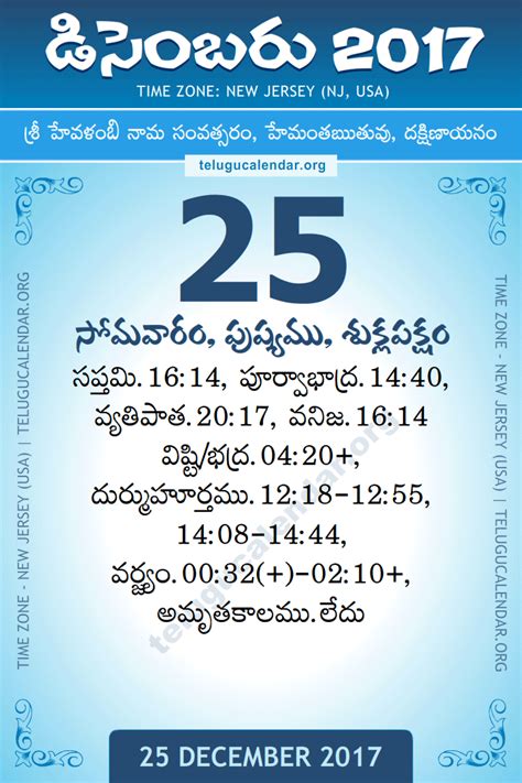 25 December 2017 New Jersey Usa Telugu Calendar Daily Sheet 2512
