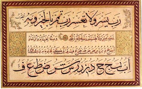 sülüs, mehmet şevki efendi, hat kursu, hat talebesi, hüsnü hat, kitap