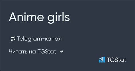 Telegram канал Anime Girls — Pornohubanime — Tgstat