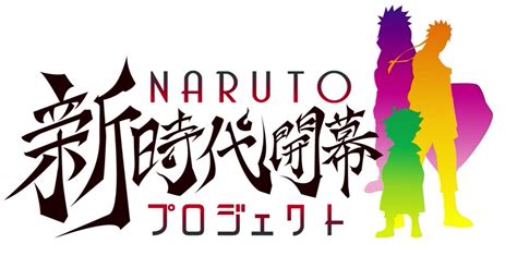 Naruto Project Narutopedia Fandom Powered By Wikia