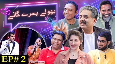Aftab Iqbal New Show Bholay Bisray Ganay Episode 2 10 January