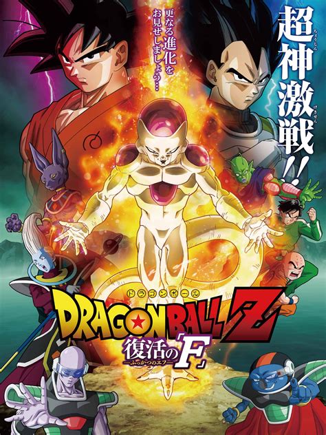 Released on december 14, 2018, most of the film is set after the universe survival story arc (the beginning of the movie takes place in the past). Dragon Ball Z: Resurrection "F" - Cast | IMDbPro