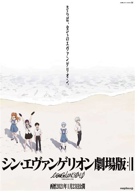 Maybe you would like to learn more about one of these? 『シン・エヴァンゲリオン劇場版』本予告が解禁 宇多田ヒカル ...