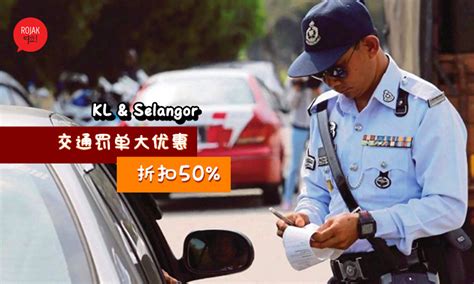 You've gone around the block five times in search of a parking spot, but they're all taken. KL & Sel车主请注意⚠Saman折扣50%回来了, 各地区交警总部都能缴罚单~🙌