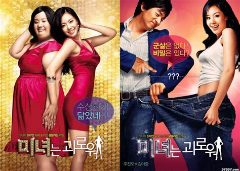 japanese korean romantic comedy movies