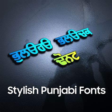 Punjabi Fonts Free Mtc Tutorials