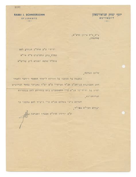 Letter Of Blessing From The Rebbe Rayatz Of Lubavitch Otwock 1939