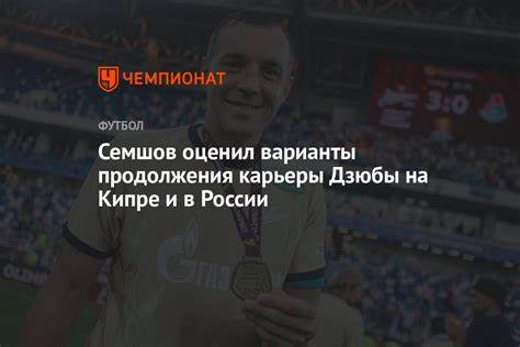 Семшов актер похудел на сколько