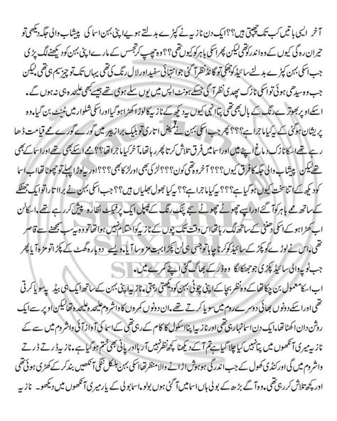 Shah Ji Urdu Font Stories
