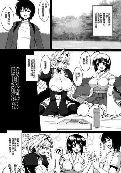 Dagetsu Inumi 3 Nhentai Hentai Doujinshi And Manga