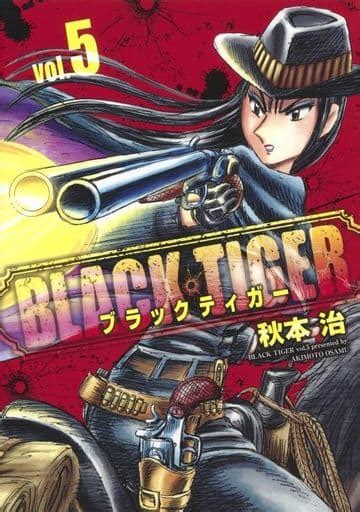 B6 Comics Black Tiger 5 Osamu Akimoto Young Jump Comics Book