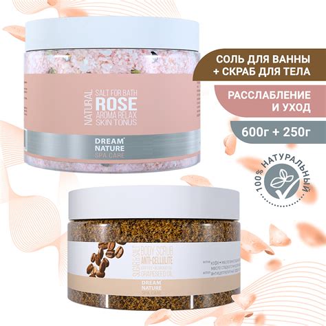 Средства для ванн DREAM NATURE SPA CARE соль и скраб для тела ...