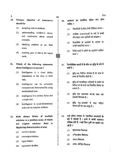 Check spelling or type a new query. Download CTET Paper 1 Question Paper With Answer Dec 2019 by Panel of Experts PDF Online