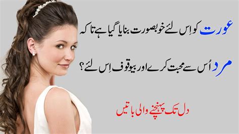 Real Words About Women True Lines In Hindi Dil Main Utarny Wali Batain Quotes About Love
