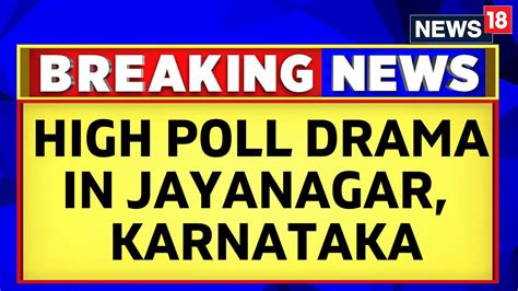 karnataka election news bjp asks for recounting of votes on jayanagar seat where congress won