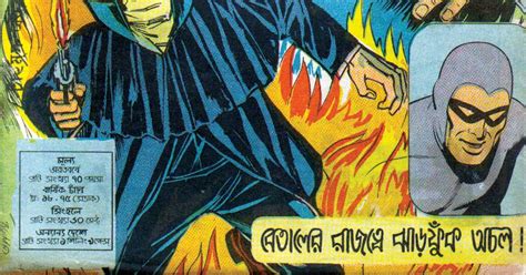 Manash Subhaditya Edusoft Mandrake And Phantom Indrajal Comics