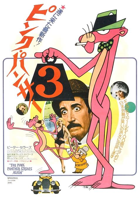 Return To The Main Poster Page For The Pink Panther Strikes Again 4