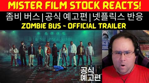 좀비 버스 공식 예고편 넷플릭스 반응 Zombie Bus Official Trailer Reaction YouTube