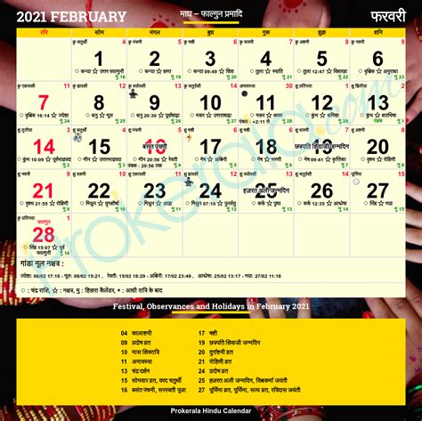 Indian festival calendar 2021, month & date wise listing of indian festivals, indian festival date 2021, indian holiday calendar 2021, fairs an festival calendar 2021in india, indian festivals and holidays for the year 2021. Hindu Calendar 2021 | Hindu Festivals | Hindu Holidays