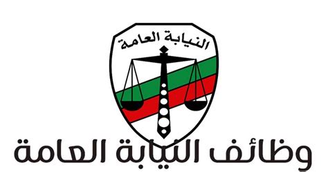 أُنشئت سنة 2006 بقرار جمهوري بدمج مصلحتي الضرائب العامة والضرائب علي المبيعات وهي الهيئة المختصة بجمع الضرائب في مصر. الاعلان الرسمي لوظائف ندب "النيابة العامة" اكثر من 2500 وظيفة - تعرف على شروط التقديم
