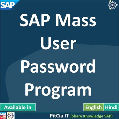 Sap Mass User Password Reset Program Pitcia It