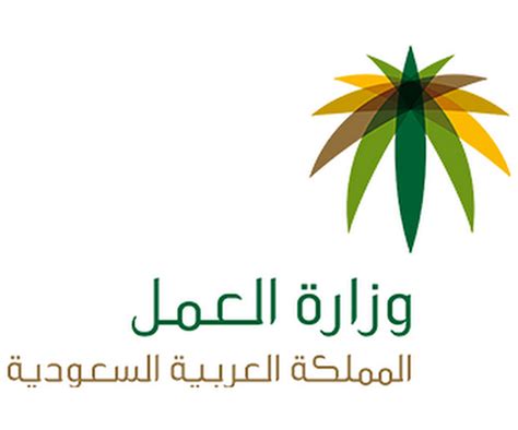 إعلان من وزارة العمل السعودية بشأن المهلة التصحيحية ...