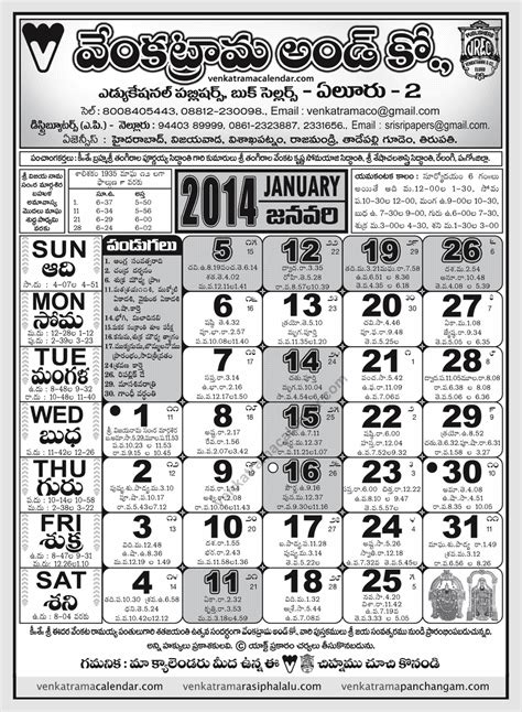 January 2024 Telugu Calendar Venkatrama Top Awasome Famous January