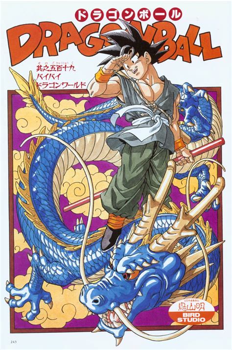A brief description of the dragon ball manga: Kandou Erik's Blog - Comics, Japanese Stuff and More ...
