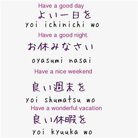 Pin By Andry On Japan Japanese Words Japanese Language Learning