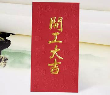 開城工業地區（朝鮮語：개성공업지구／開城工業地區 kaesŏng gongŏp jigu */?），是朝鮮民主主義人民共和國境內一個由大韓民國營運的工業區。2000年6月13日至15日，時任朝鮮勞動黨總書記金正日和韓國總統金大中在平壤举行历史性会晤，双方签署了《北南共同宣言》，宣言. 老闆大放送之開工紅包領多少？ 馨誼黃 | Friendo 粉多任務