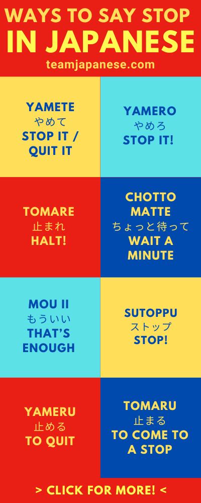 How To Say Stop In Japanese Key Words And Phrases Team Japanese