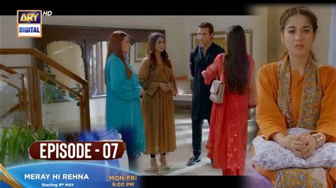 Mere Hi Rehna Episode 8 Promo Teaser Review Meray Hi Rehna Next