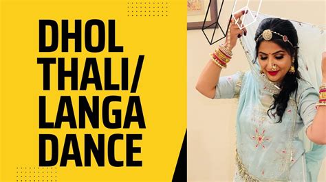 Dhol Thali Dance Langa Dance ढोल थाली डांस Easy Steps Raksha Rajpurohit💃 💃hanumangarh Event