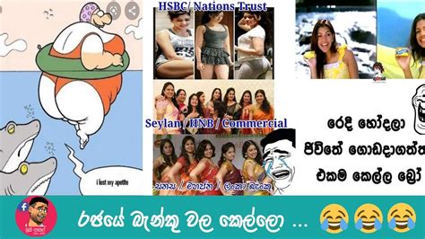Bukiye Rasa Katha Funny Fb Memes Sinhala Bukiye Rasa Katha Today 2019 11 05 Youtube