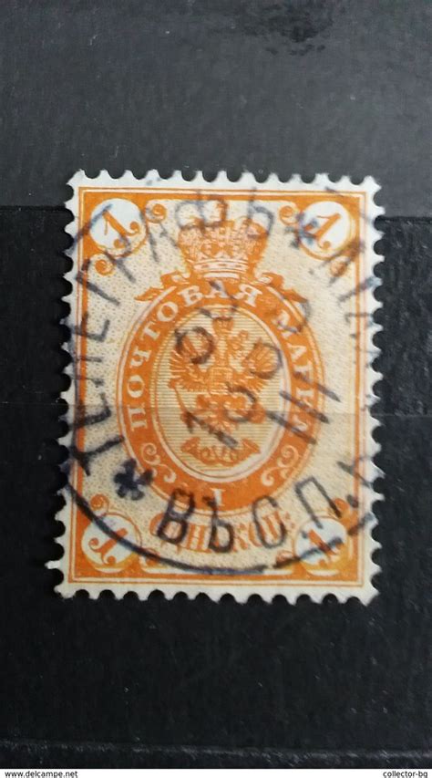 Ultra Rare 1 Kop Russia Empire Wmk Telegraf 1888 Stamp Timbre For