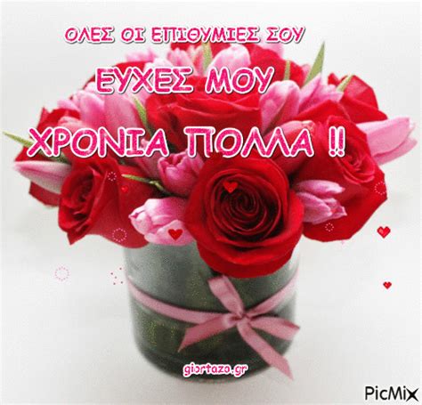 Τιμήθηκε το 1959 με το βραβείο ειρήνης λένιν. ΧΡΟΝΙΑ ΠΟΛΛΑ ΕΥΧΕΣ - PicMix