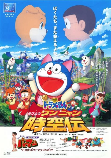 Doraemon Nobita No Wan Nyan Jikûden Film 2004 Moviemeternl