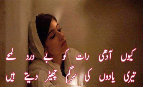 Sad urdu poetry shayari about shikwa shikayat poetry. Sad Poetry in Urdu About Love 2 Line About Life by Wasi Shah by Faraz Allama Iqbal Photos Images ...