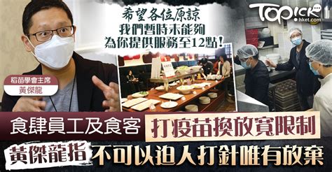 兩次檢測 網上考試需最少兩部電子器材 港大生斥安排超離地 青衣設檢疫酒店 病毒恐攻社區 僅打一劑疫苗未獲證明 康復者斥唔嗲唔吊 議員力陳失業. 【疫苗氣泡】黃傑龍指放寬食肆營業限制吸引 坦言不可迫人打針決定放棄達至要求 - 香港經濟日報 - TOPick ...