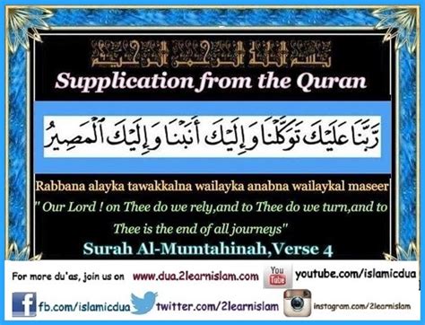 Dua for Success - Islamic Du'as (Prayers and Adhkar)