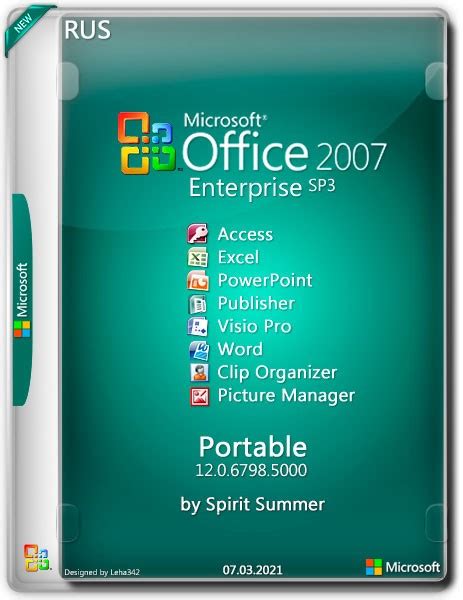 Скачать Microsoft Office 2007 12067985000 от 07032021 бесплатно