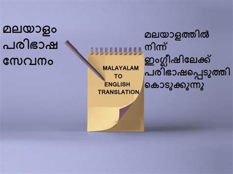 Malayalam translation is the process of translating english sentence in to malayalam language. Translate malayalam to english by Vyshnavm