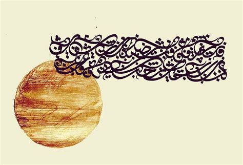 Arabic Calligraphy Abstract Art Contemporary Calligraphy Etsy