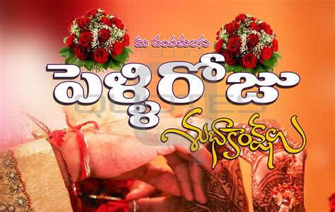 Documents for marriage 06:40 : Nice Happy Marriage Day Greetings in Telugu HD Wallpapers ...