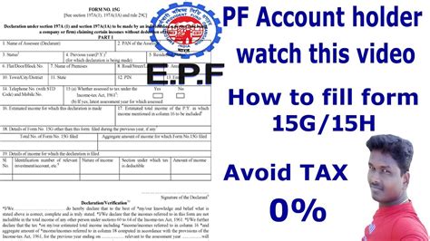How To Fill Form 15g What Is Use For Form 15g Tech And Technics Youtube