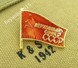 WWII WW MILITARY SOVIET UNION USSR CCCP FLAG METAL PIN BADGE EBay