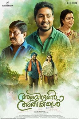 Bayu (bayu skak) loves susan (cut meyriska). Which are the best 5 Malayalam movies of 2018? - Quora