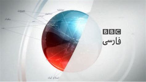 اختلال عمدی در پخش برنامه های تلویزیون فارسی بی‌بی‌سی Bbc News فارسی