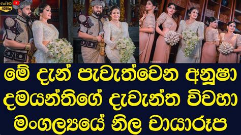 The Official Pictures Of Anusha Damayanthis Grand Wedding Are Out
